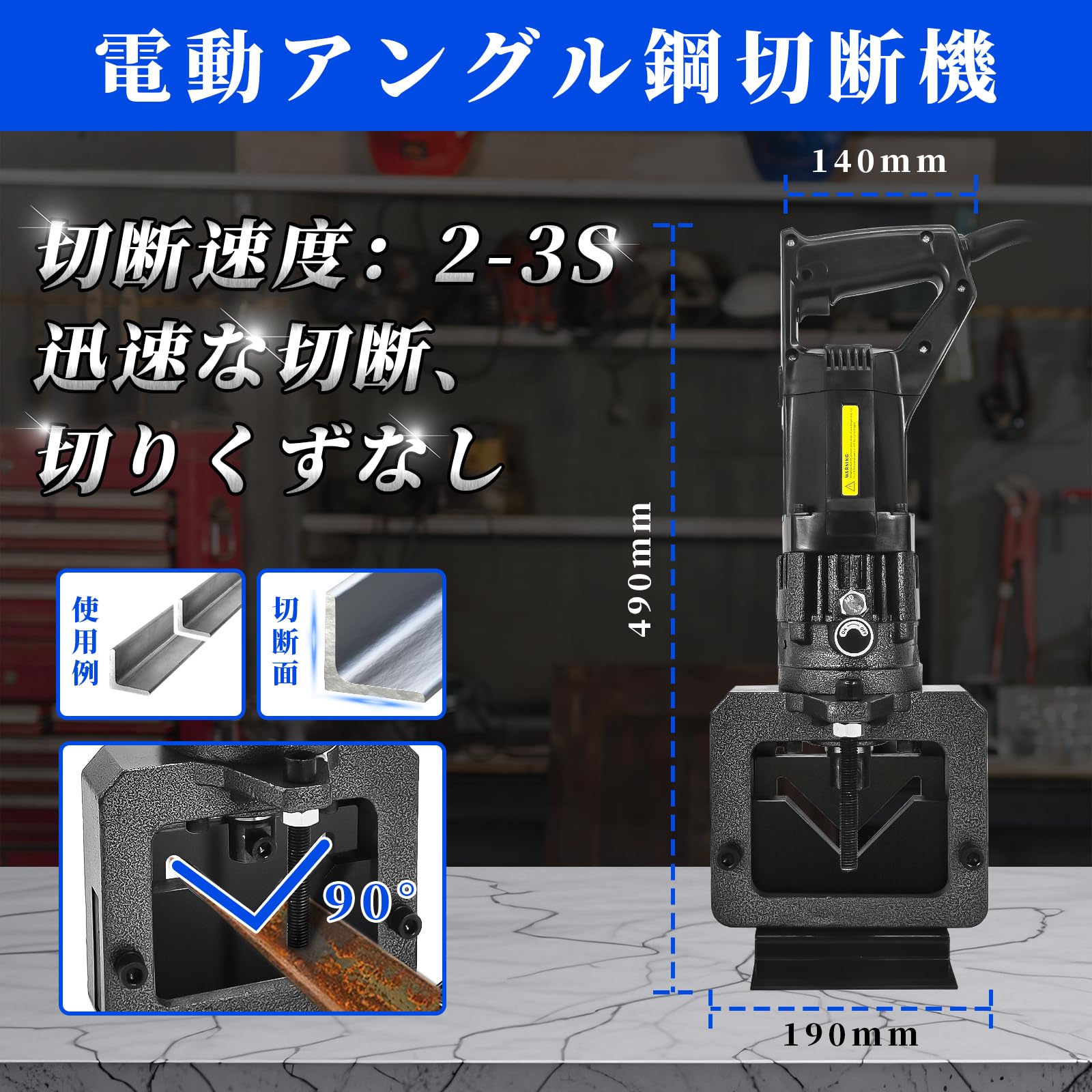 アングルカッター 1500W 110V 山形鋼カット 2～3S切断 最大切断能力 60×60×6mm ア...