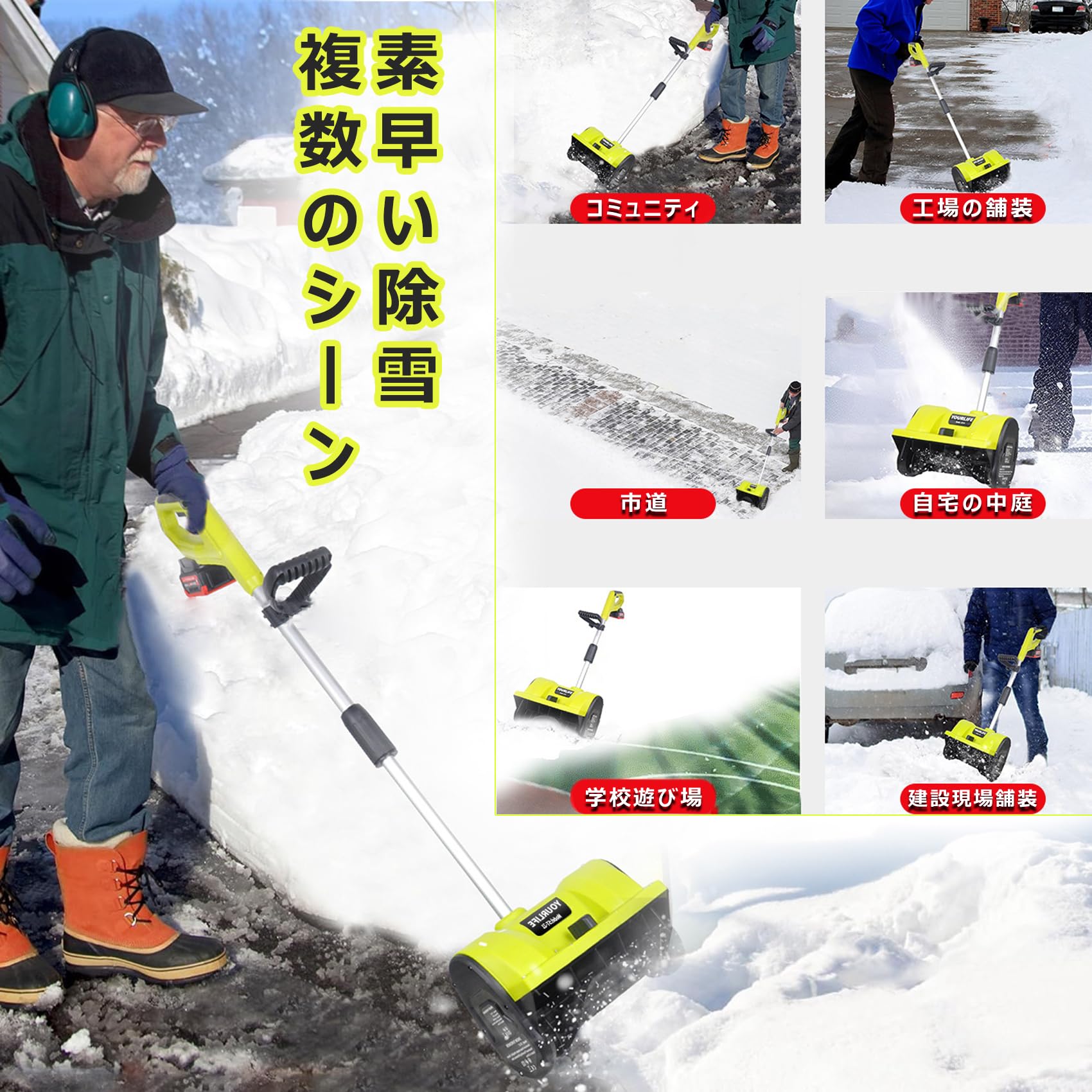 電動除雪機 充電式 雪かき機 コードレス電動スノースロー 除雪幅32cm 除雪高16cm ...