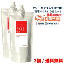 せんたくレスキュー毛布 400gx2個セット |プロ仕様 液体洗剤 エコ パウチ 洗濯 お家洗い 衣類 寝具 抗菌 柔軟成分 日本製 送料無料