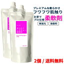 せんたくレスキュー柔軟剤 400gx2個セット |洗濯 液体 パウチ 衣類 寝具 抗菌 弱酸性 フローラル 微香料 防臭 静電気防止 帯電防止 日本製 送料無...