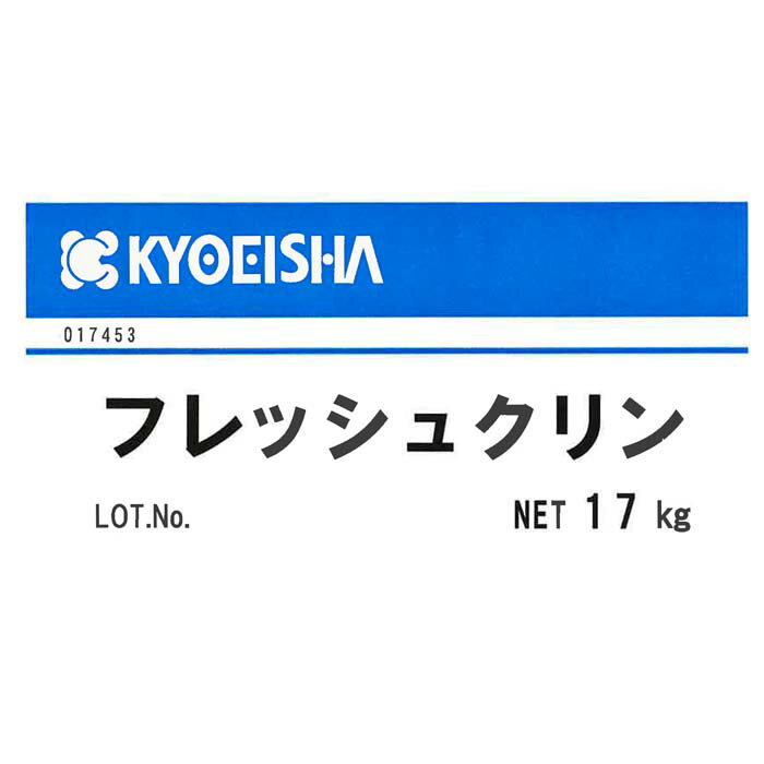 Rakuten - 【業務用 大容量】フレッシュクリン