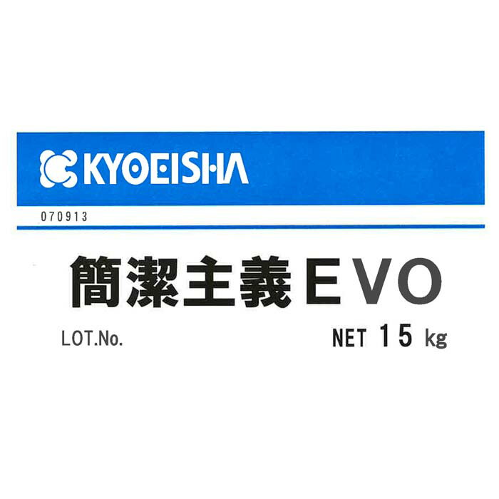 Rakuten - 【業務用 大容量】簡潔主義EVO