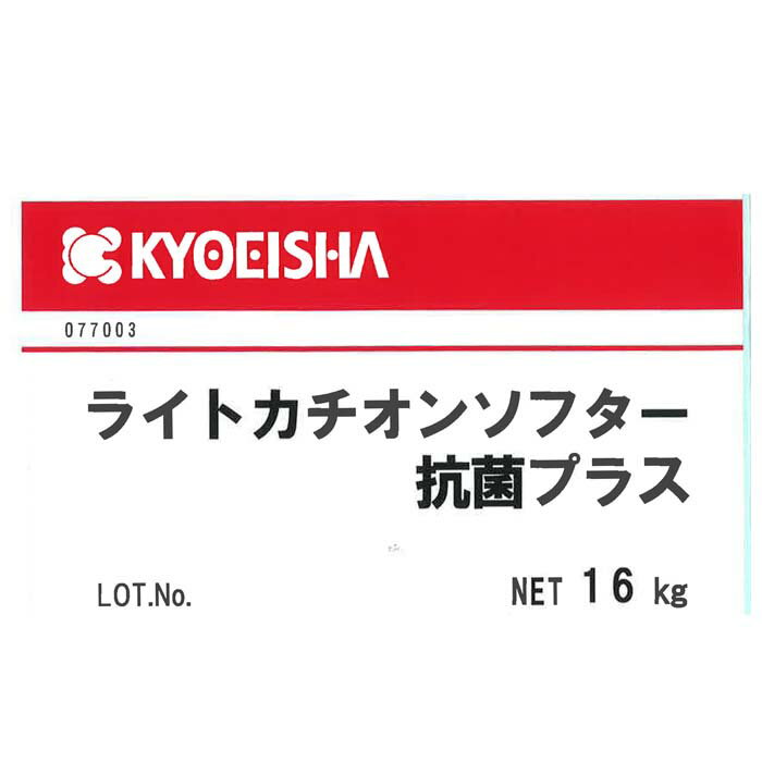 Rakuten - 【業務用 大容量】ライトカチオンソフター抗菌プラス