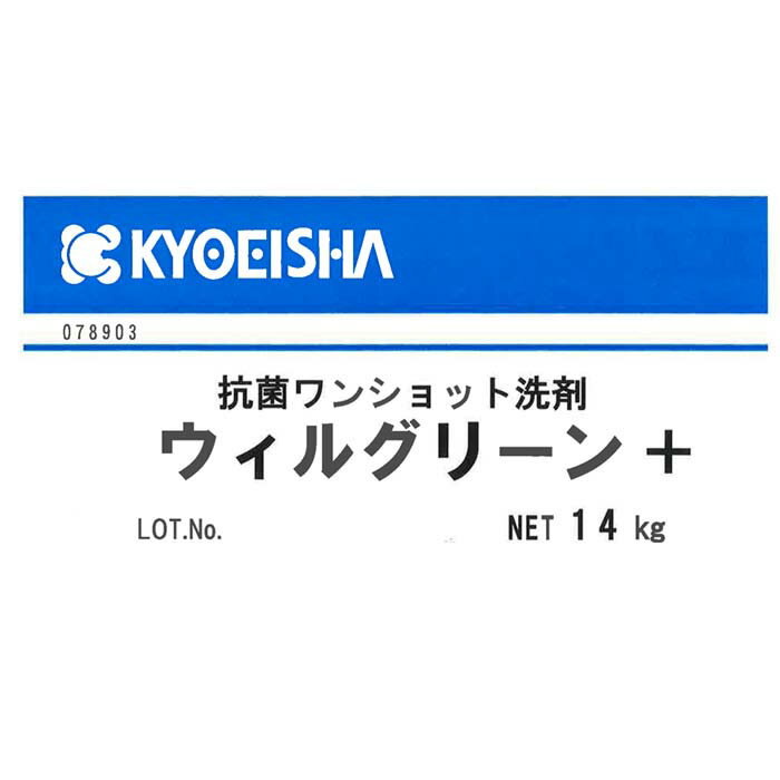 Rakuten - 【業務用 大容量】ウィルグリーンプラス
