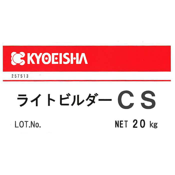 Rakuten - 【業務用 大容量】ライトビルダーCS　20kg.