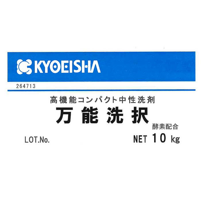 【業務用 大容量】万能洗択