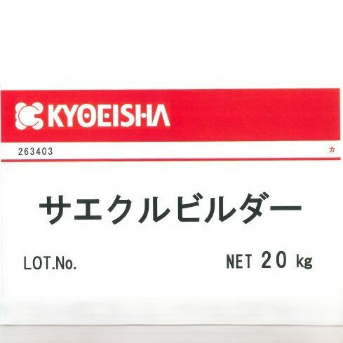 Rakuten - 【業務用 大容量】サエクルビルダー　20kg.