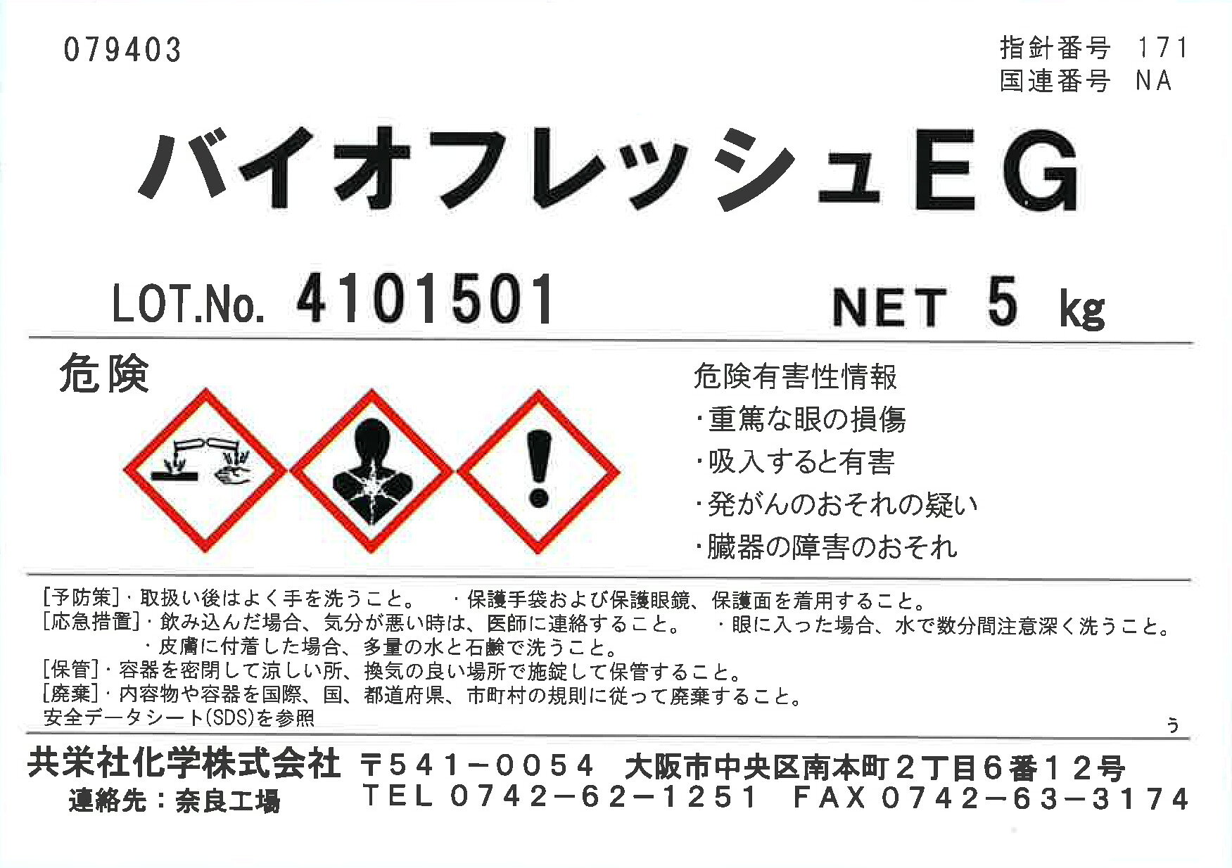 KEYWORD 企業様向け　業者様向け 大容量 セレクトショップLIGHT 当店は、創業120周年を迎える化学メーカー 共栄社化学株式会社のオンラインショップです。 クリーニングやリネンサプライ業界のプロにご使用頂いている衣類用洗剤・柔軟剤・撥水剤を皆様にお届けいたします。