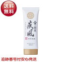 塗るグルコサミン ボディー用マッサージクリーム 新大和漢方 金の健爽疾風 80g