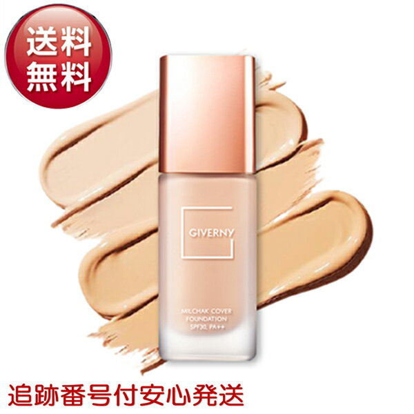 ジヴェルニー Giverny ミルチャック カバーファンデーション 17号 21号 MCUブレンダーセット ジベルニー 韓国コスメ milchak cover foundation SPF30 PA 30ml