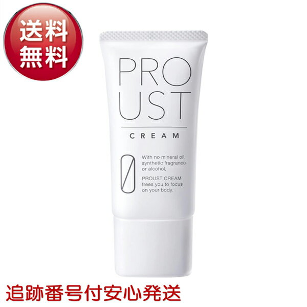 プルーストクリーム 30g PROUST CREAM 制汗 デオドラント剤 体臭 脇 腋 汗 ワキガ わきが におい