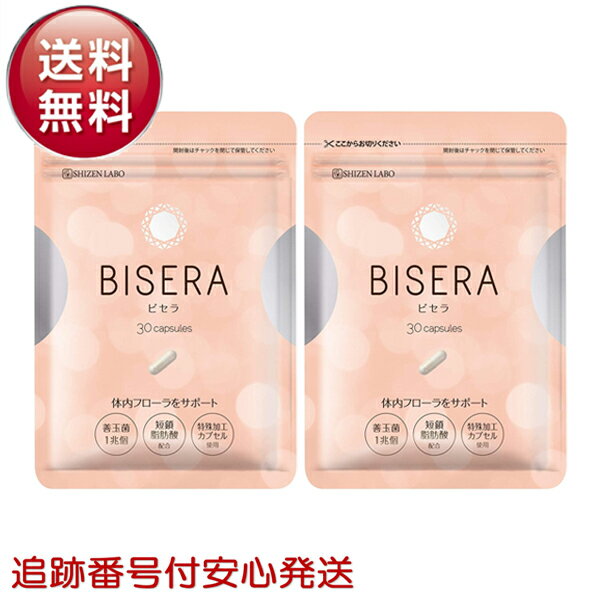 商品情報内容量11.25g（375mg×30粒）×2袋原材料名食物繊維（有機アガベイヌリン）、乳酸菌（殺菌)(乳成分を含む)、乳酸菌生産物質（大豆、乳酸菌）（大豆成分を含む）、酪酸菌末(乳、大豆成分を含む)、乳酸菌プレミックス（乳酸菌29種)（乳成分を含む）、乳酸菌末（乳成分含む）、有胞子性乳酸菌(乳成分を含む)、ガラクトオリゴ糖、デキストリン、マルトデキストリン／結晶セルロース、ステアリン酸Ca、HPMC、増粘剤(ジェランガム)、微粒二酸化ケイ素メーカー名、又は販売業者名株式会社ヘルスアップ商品区分健康食品生産国日本広告文責合同会社MERGE 078-797-5685ビセラ サプリメント 2袋セット BISERA 全国一律送料無料！迅速に発送致します！ ビセラは体内フローラをサポートする話題の成分「短鎖脂肪酸」をはじめ、キレイサポート菌1兆個（1袋あたり）や、善玉菌・悪玉菌にアプローチするオリゴ糖、食物繊維などを飲みやすいカプセル1粒に充実配合しました！さらに、大切な成分を熱や胃酸から守る特殊製法カプセルで、届けます！ビセラはあなたの健康を応援します 5