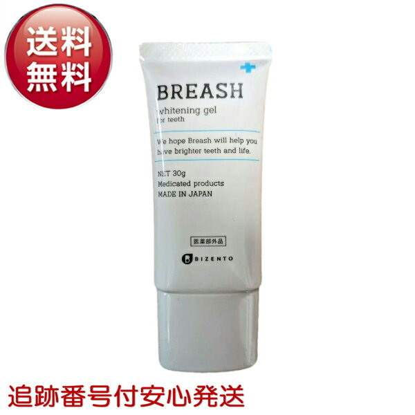 ブレッシュホワイトニング BREASH 30g 歯磨き粉 口臭対策