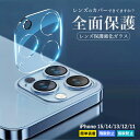 レンズカバー iPhone16 カメラカバー クリアー iPhone15 iPhone14 13 12 11 mini Pro Plus Max アイフォン カメラ 保護 カバー 保護フィルム