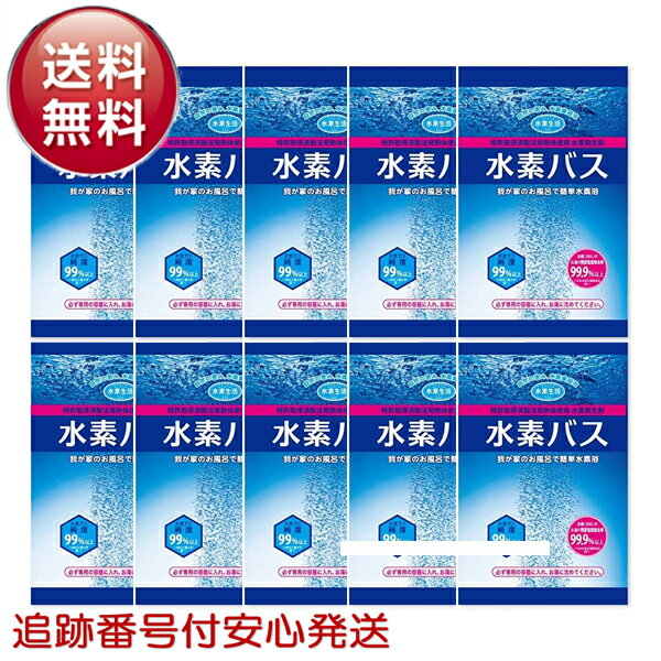 楽天市場】水素発生器 風呂の通販 楽天市場】水素発生器 風呂の通販