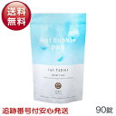 ホットバブルプロ 90錠 重炭酸イオン 入浴剤 Hot Bubble PRO 炭酸泉 重炭酸 タブレット 塩素中和 お風呂 お肌 しっとり ホット 薬用重