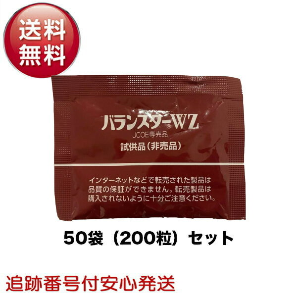 楽天市場】バランスターwz480粒の通販 楽天市場】バランスターwz480粒の通販