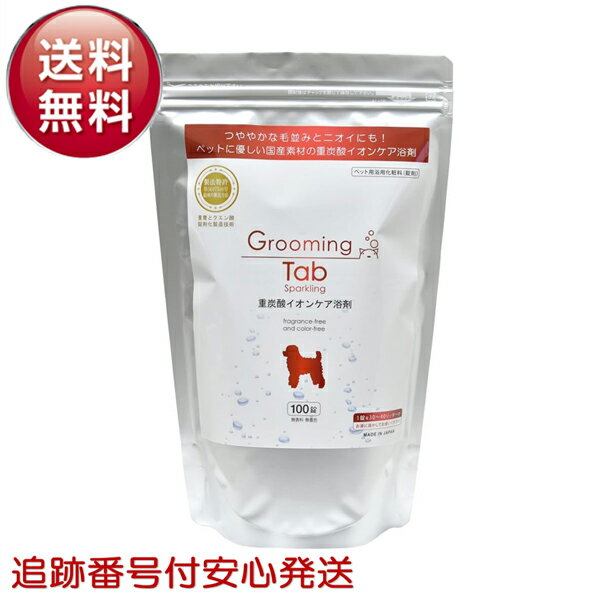 롼ߥ󥰥 Grooming Tab 100  ǭ ڥå  ú 󥱥  ۥåȥ ú  ...