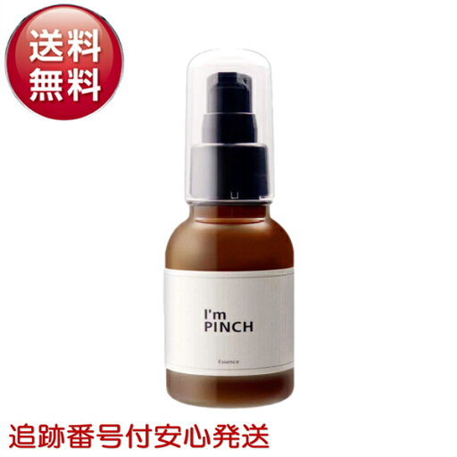 アイムピンチ エッセンス 美容液 60ml I'm Pinch 約1ヵ月分 アイムピンチ エッセンス 美容液 60ml I'm Pinch 約1ヵ月分
