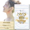 NMN サプリ 9000mg配合 30日分 60粒 NMN GOLD 9000 サプリメント ビタミン ナイアシン 美容 健康 疲労 ケア コエンザイムQ10 日本製 国内製造 nmn エヌエムエヌ