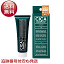 CICA METHOD CREAM 50g シカ メソッド クリーム シカクリーム COGIT コジット 医薬部外品 日本製 クリーム スキンケア 植物エキス ...