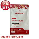 Herimus ヘリマス ダイエット サプリメント 30粒 15日 HMPA チャカポニン 皮下脂肪 筋肉 代謝 脂肪燃焼 中性脂肪 減量サポート 機能性表示食品 糖質ケア