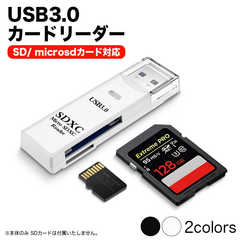 SDカードリーダー USB3.0 デスクトップ 小型 mac book microsd マルチカードリーダー SDHC SDXC 高速デ..