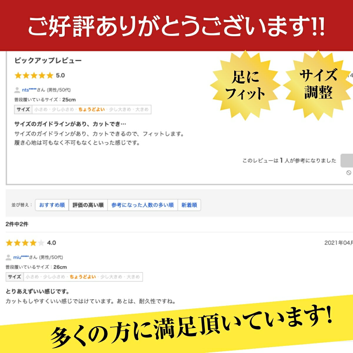 衝撃吸収 インソール メンズ 2足セット(4枚組) 中敷き ソール アーチ 低反発 サイズ調整 スポーツ ブーツ スニーカー 防臭 送料無料 3