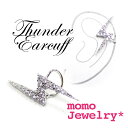 新作【momo Jewelry*】サンダーイヤーカフ(シルバー)トレンドアクセサリーのイヤーカフが登場！サンダーモチーフで個性派アクセを取り入れて☆キラキラと光るストーンのを散りばめたモチーフは、つい近くで見て欲しくなりそう！【NEW BRAND！】