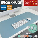 【アウトレット】デスクマット マウスパッド 大型 80×40 おしゃれ...(3)