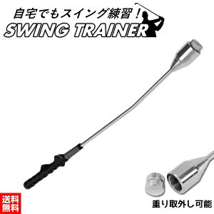 ゴルフ トレーニング 器具 スイング 練習 練習用品 矯正 ウォームアップ グリップ トレーニング 器具