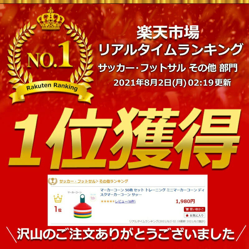 マーカーコーン 50枚 セット トレーニング ミニマーカーコーン ディスクマーカーコーン サッカー フットサル 陸上 ドリブル 練習 フラットマーカーコーン 収納袋付きネット通販 サッカー 用品 セール