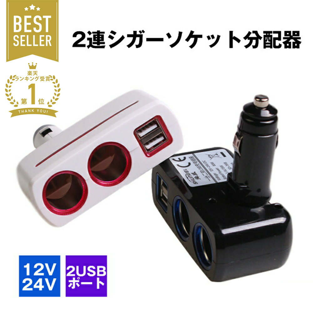 カシムラ ダイレクトソケット 2リバーシブルUSB自動判定 KX-200 4907986732009 車用品 バイク用品 アクセサリー シガーライター EMP