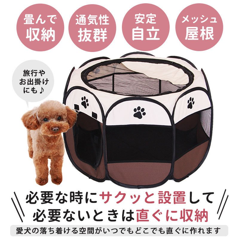 ペットサークル 折りたたみ 簡易 折りたたみ式 メッシュ ペットサークル 犬 猫 ウサギ メッシュ 八角形 Sサイズ 計量 軽い 軽量 ケージ 折り畳み 犬用 猫用 小動物 小型犬 selectshop-one-10001718 Selectshop-one サンプル画像3