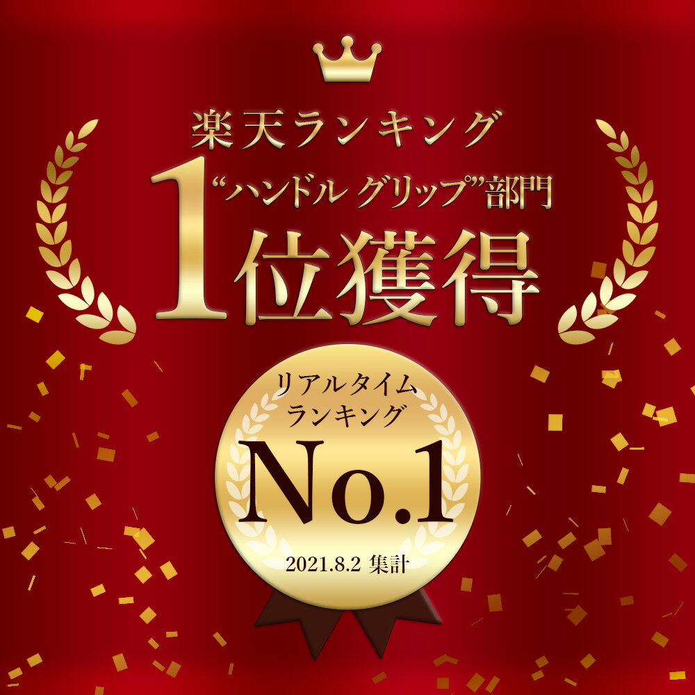 【MAX50%OFFクーポン配布★6月4日20時~】【楽天1位】バイク グリップ ハンドル バイクグリップ カバー ハンドル 汎用 2本 左右セット 送料無料
