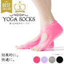 【楽天1位】ヨガソックス 靴下 ソックス 滑り止め付き 5本指 指ぬき 指なし 滑りにくい 蒸れにくい ヨガウェア ヨガ スポーツ レディース おしゃれ