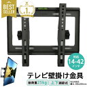 テレビ 壁掛け 金具 壁掛けテレビ アーム 液晶 モニター 