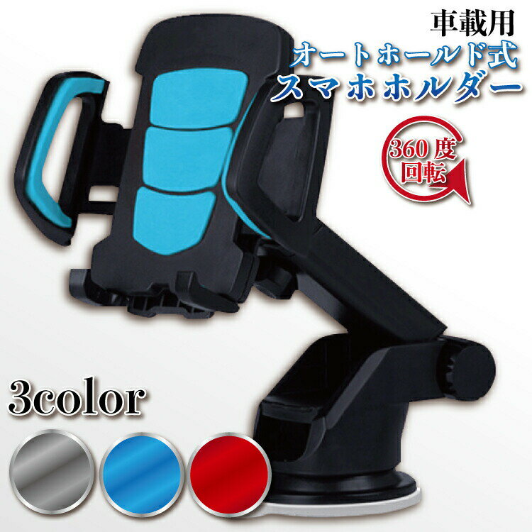 車載ホルダー スマホホルダー 車 ス