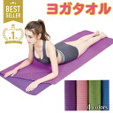 マンドゥカ スキッドレス ヨガラグ ヨガタオル 滑り止め ジェリー・ロペス コレクション ホットヨガ ヨギトース manduka Yogitoes インダラ 日本正規品 サステナブル おしゃれ 2022年