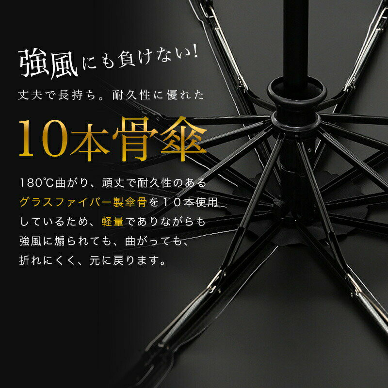 折りたたみ傘 自動開閉 メンズ 折り畳み傘 おしゃれ 傘 軽量 雨傘 103cm 撥水 ワンタッチ 耐風 グラスファイバー 頑丈 10本骨 UV 10本 コンパクト 収納ケース付き