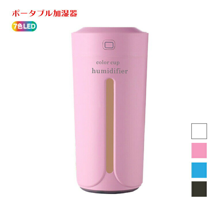 【お得な20%OFFクーポン有♪11日/1:59まで】加湿器