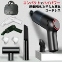 【お得な10%OFFクーポン有♪16日/1:59まで】ハンディクリーナー 車 掃除機 充電式 コードレス 自動車 小型 軽量 強力 サイクロン USB 静音 吸引力 乾湿両用 コンパクト コードレス掃除機 ハンディ クリーナー 9000pa 車用 家庭用 収納袋 付き