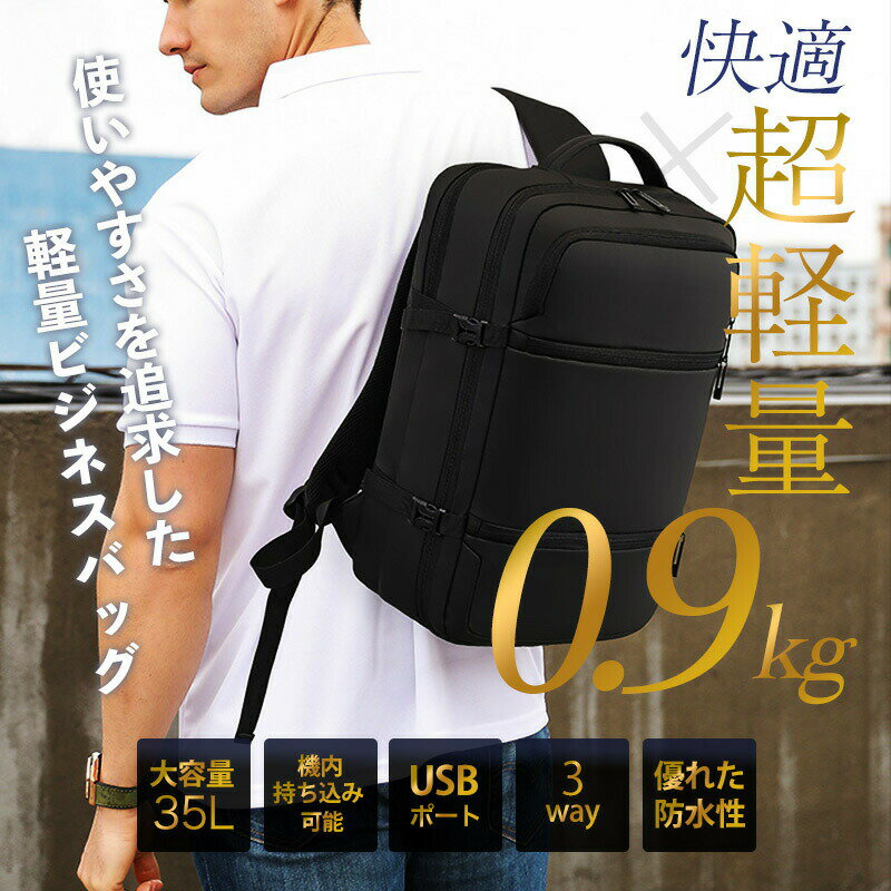 【 MAX20%OFF！当店買い回りクーポン配布中 】ビジネスリュック リュックサック メ...