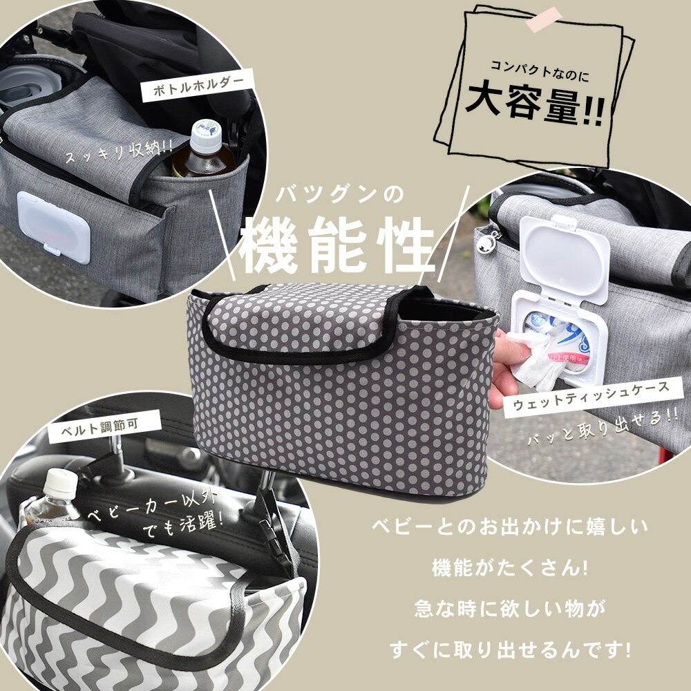 ベビーカーバッグ おしゃれ ベビーカー 収納 おむつポーチ おしりふき内蔵 おしりふき ケース ふた ドリンクホルダー アンダーバッグ マザーズバッグ ポーチ 大容量 3