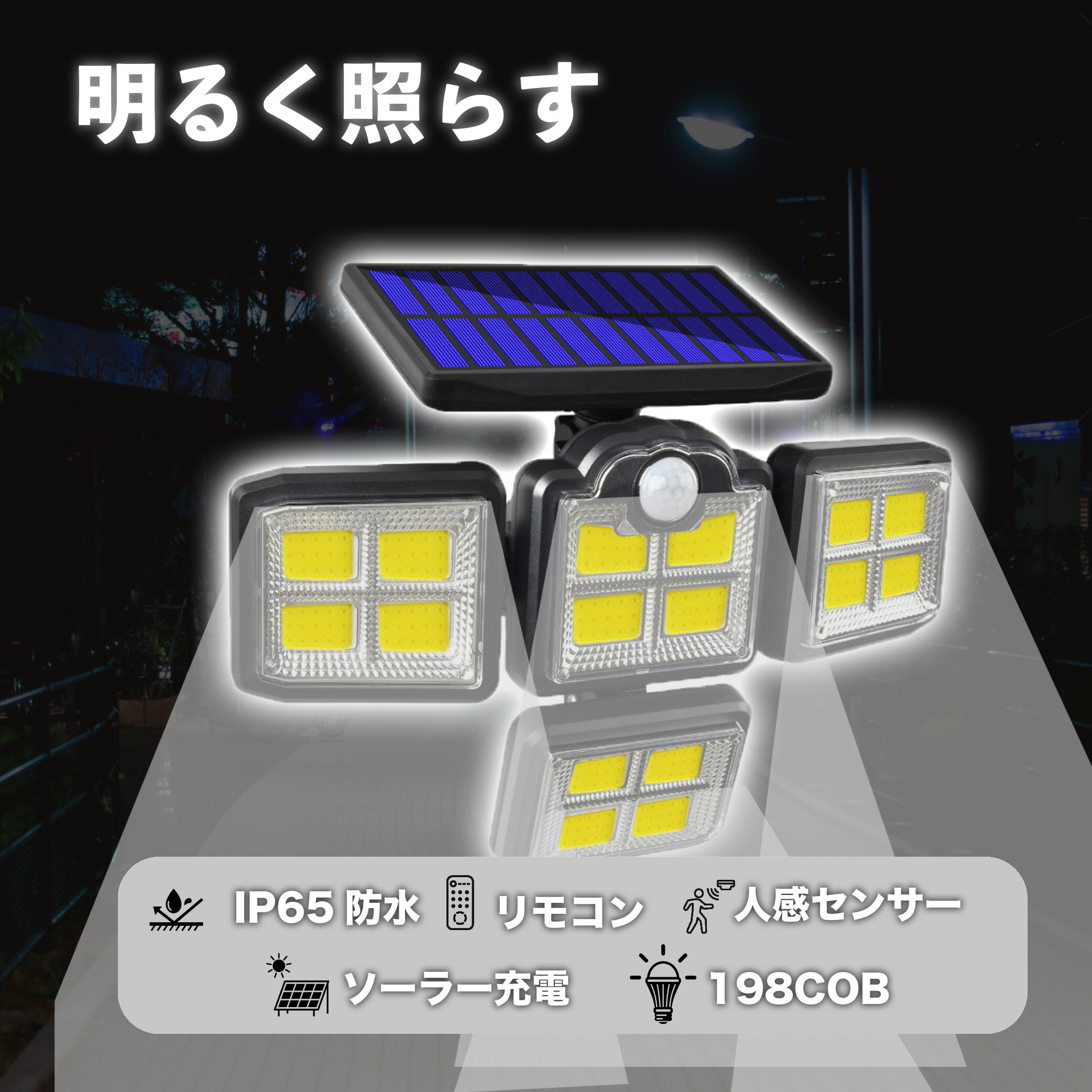 センサーライト 屋外 防水 2個セット COB...の紹介画像3