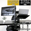 【送料無料】Live Creator ARM2-27-21M2 液晶モニタ・TV用VESA対応天板ネジ固定式マルチポールアーム(水平2画面)【在庫目安:お取り寄せ】| オフィス オフィス家具