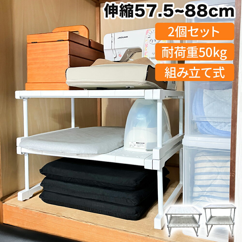 楽天市場】押入れ 整理棚(収納家具|インテリア・寝具・収納 楽天市場】押入れ 整理棚(収納家具|インテリア・寝具・収納
