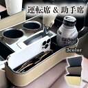 収納ボックス 車 シート 隙間 収納 汎用 サイドポケット 車用 収納 小物入れ 便利グッズ 多機能 収納ケース 後付け 収納ポケット ドリンクホルダー スマホ...
