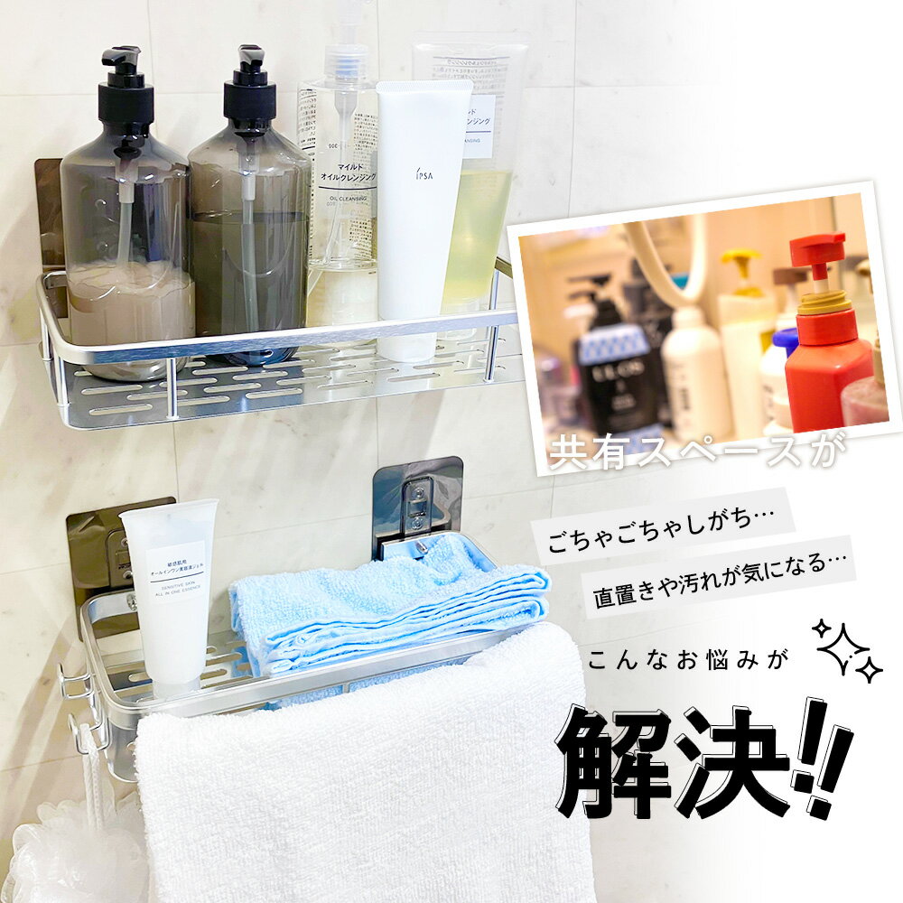 浴室 ラック 強力粘着 2個 セット シャンプーラック お風呂 浴室ラック シャワーラ...