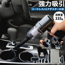 【お得な10%OFFクーポン有♪16日/1:59まで】ハンディクリーナー コードレス 車用 車載 強力 ハンディ 掃除機 おしゃれ ハイパワー 強力吸引 車 小型掃除機 電動 ブロワー USB 充電式 強力 吸引 掃除機 エアダスター 電動 軽量 小型 コンパクト ハンディ ミニ掃除機